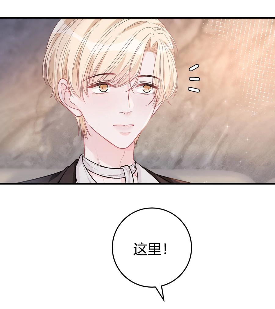 离别前后 - 083 请你陪着我！我的宝贝 - 第27张图