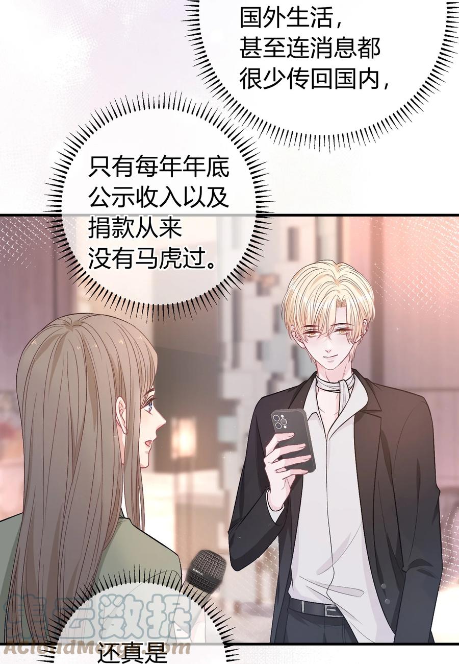 离别前后 - 083 请你陪着我！我的宝贝 - 第19张图