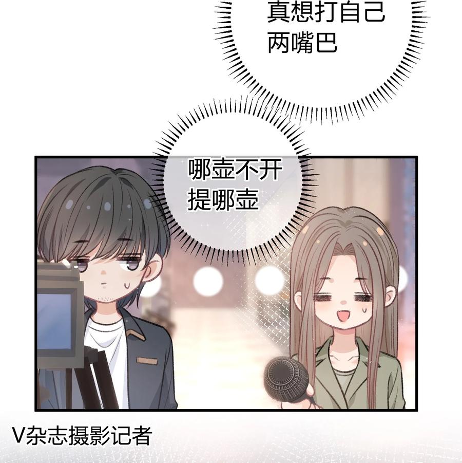 离别前后 - 083 请你陪着我！我的宝贝 - 第23张图