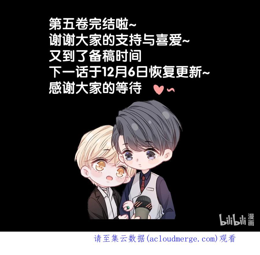 离别前后 - 083 请你陪着我！我的宝贝 - 第47张图