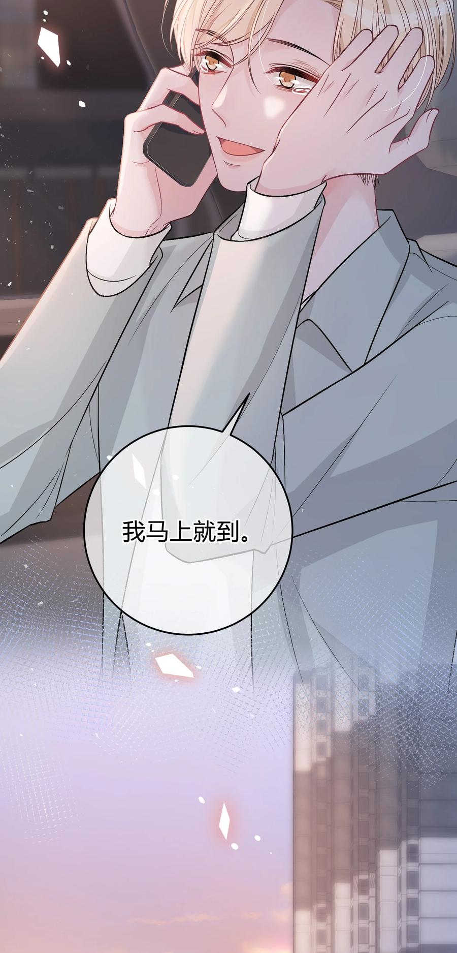 离别前后 - 083 请你陪着我！我的宝贝 - 第8张图