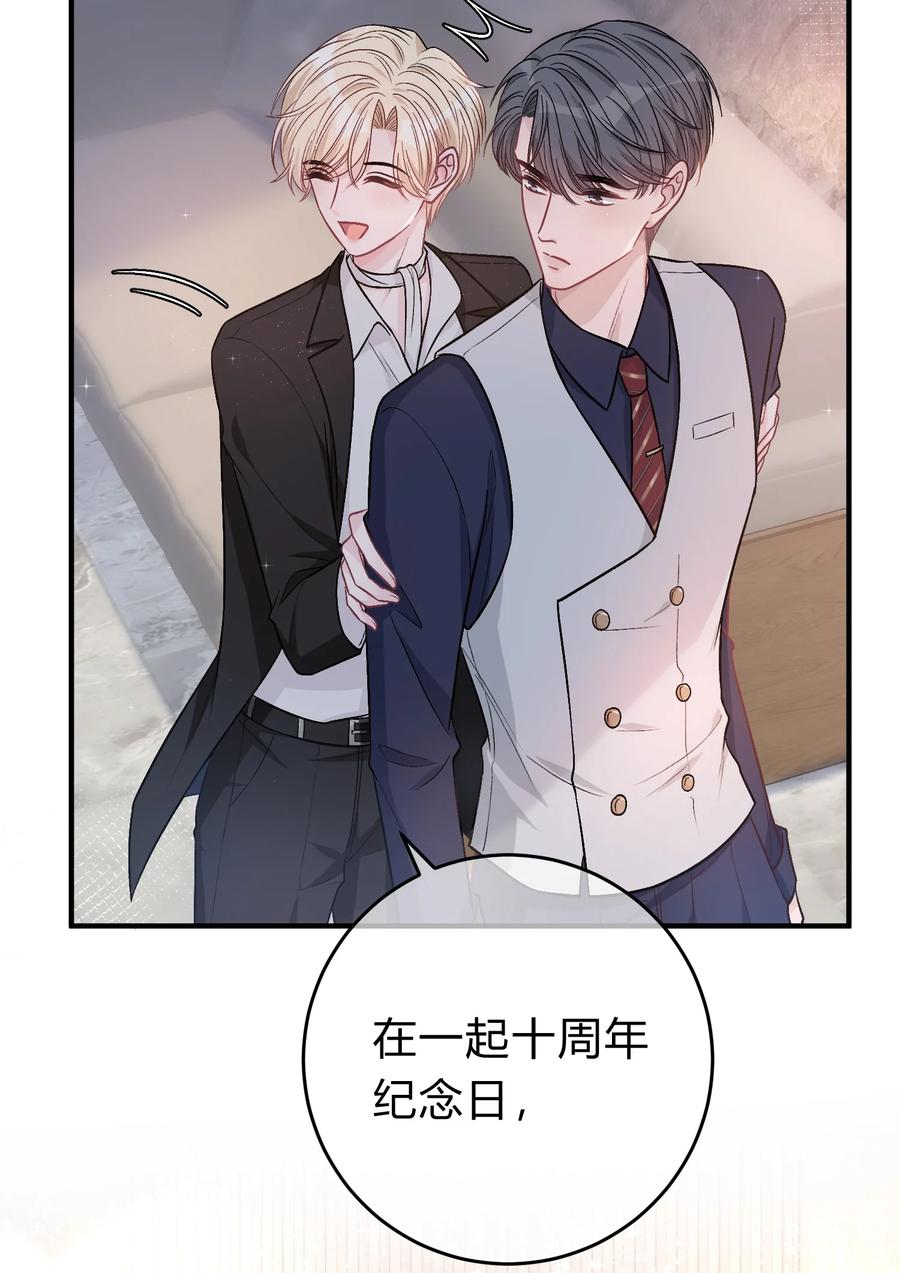 离别前后 - 083 请你陪着我！我的宝贝 - 第44张图