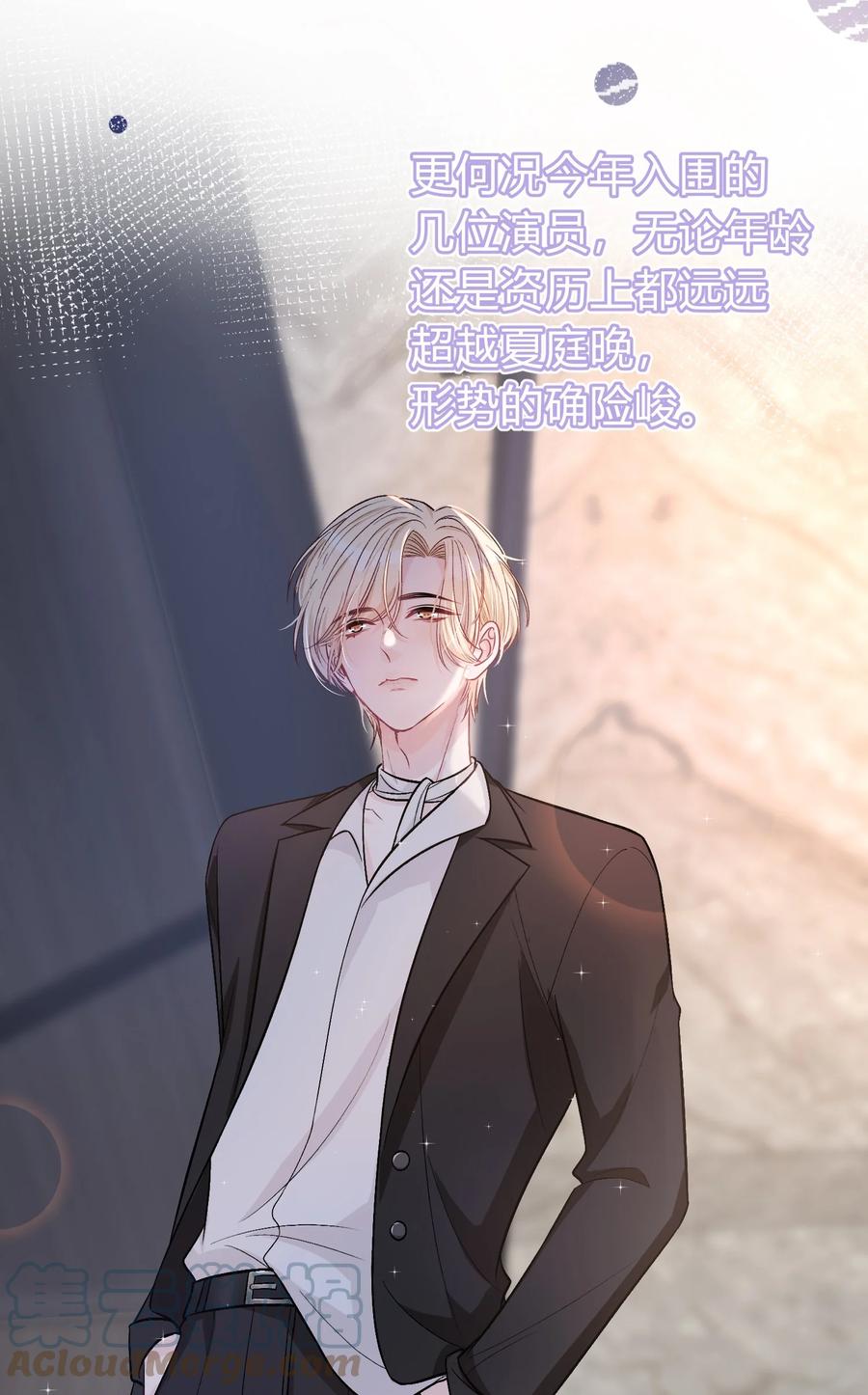 离别前后 - 083 请你陪着我！我的宝贝 - 第13张图