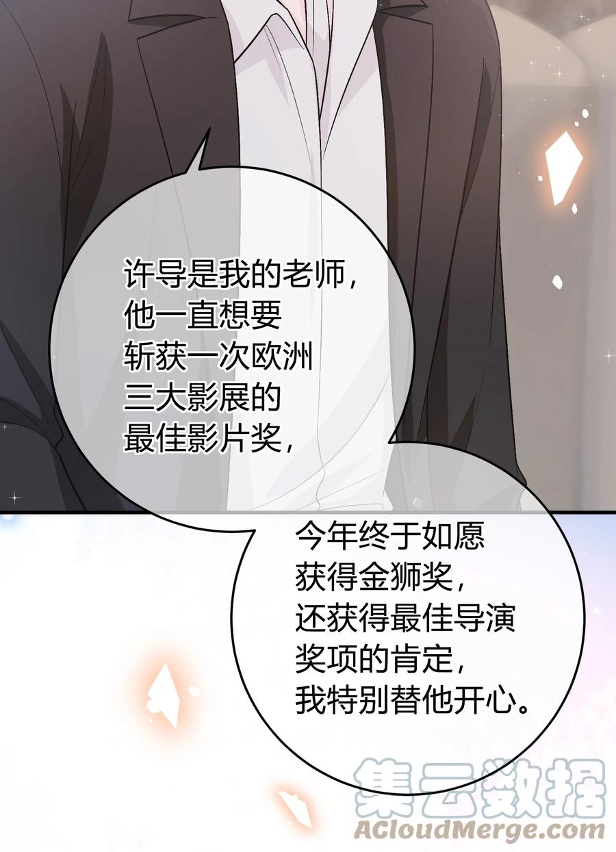 离别前后 - 083 请你陪着我！我的宝贝 - 第25张图