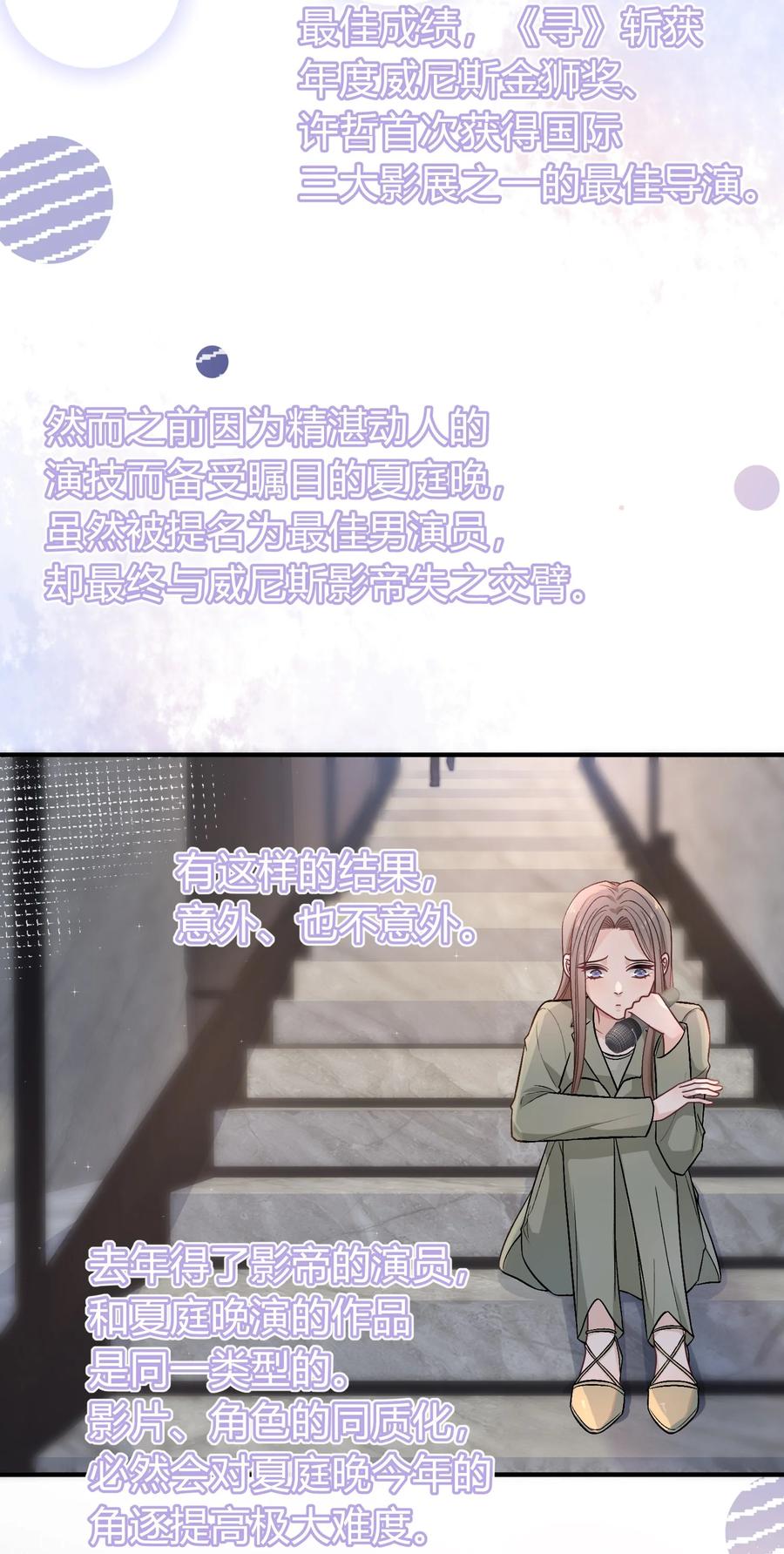 离别前后 - 083 请你陪着我！我的宝贝 - 第12张图