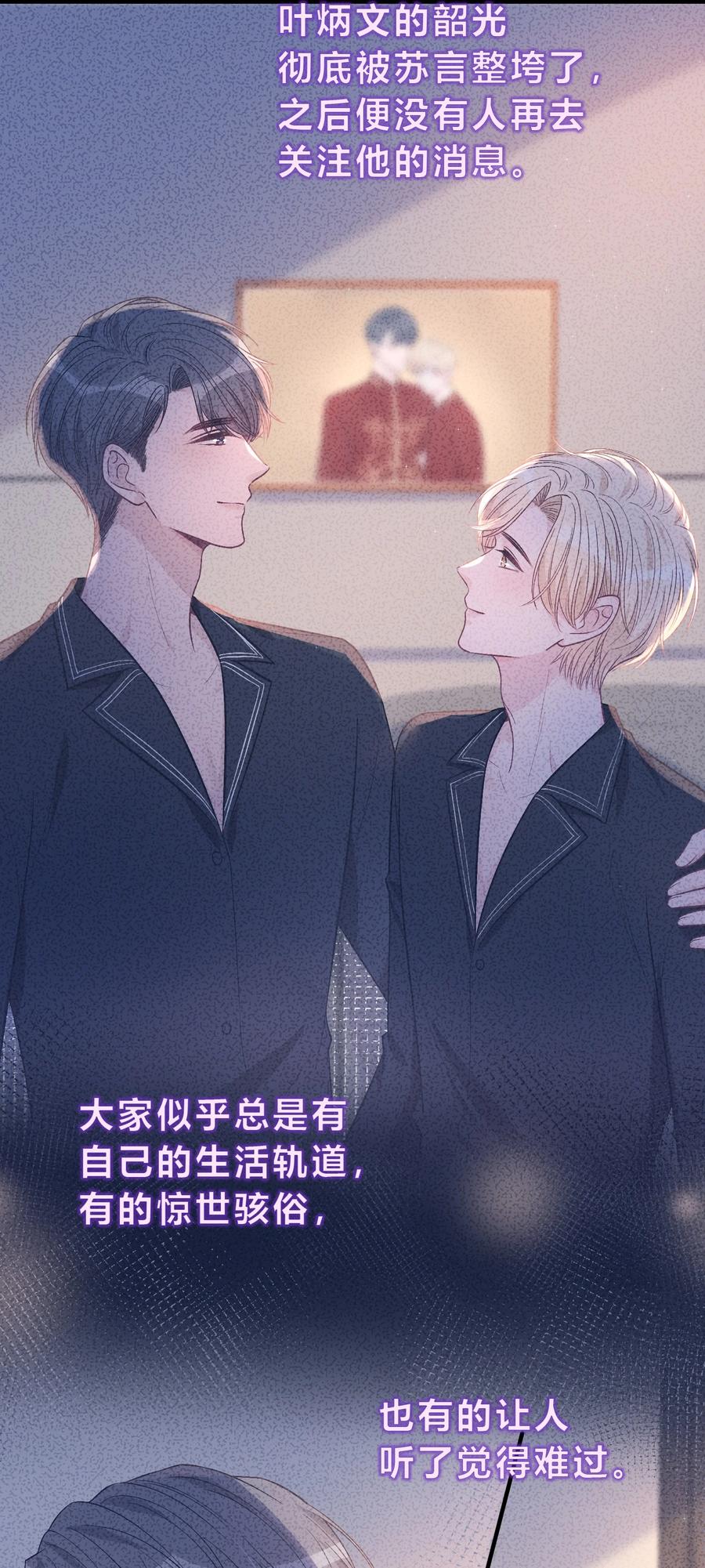 离别前后 - 084 第362封情书！ - 第28张图