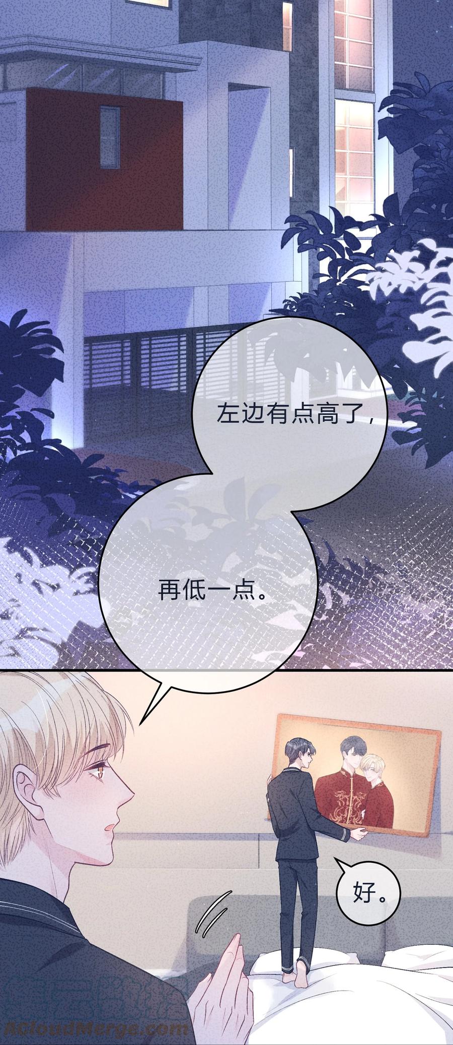 离别前后 - 084 第362封情书！ - 第27张图