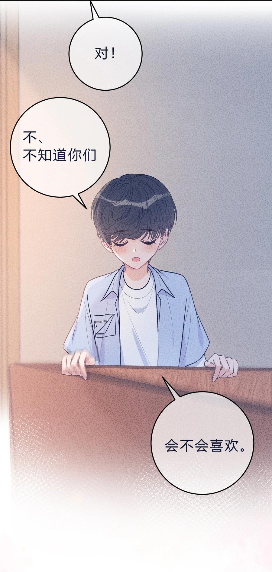 离别前后 - 084 第362封情书！ - 第22张图