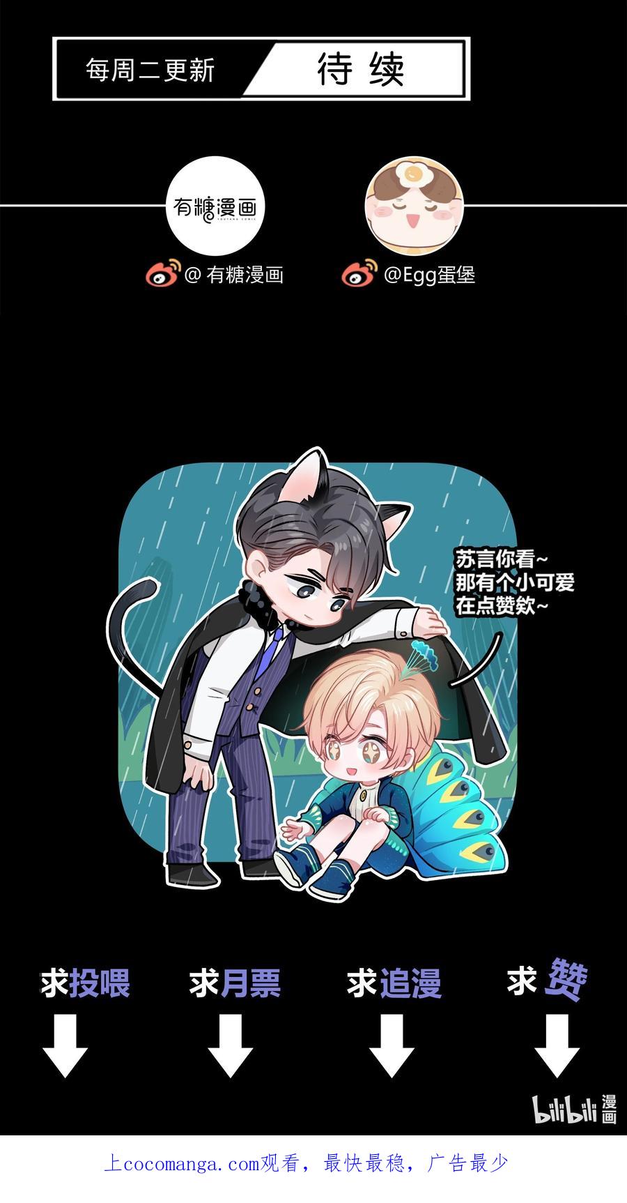 离别前后 - 084 第362封情书！ - 第44张图