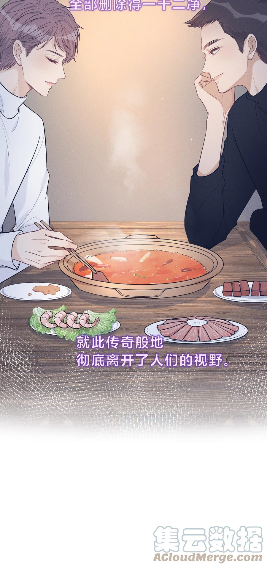 离别前后 - 084 第362封情书！ - 第13张图