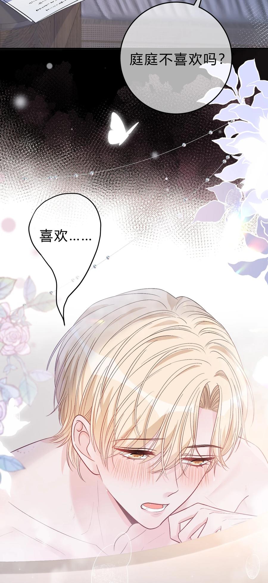 离别前后 - 084 第362封情书！ - 第38张图