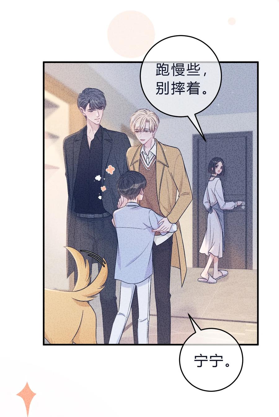 离别前后 - 084 第362封情书！ - 第16张图