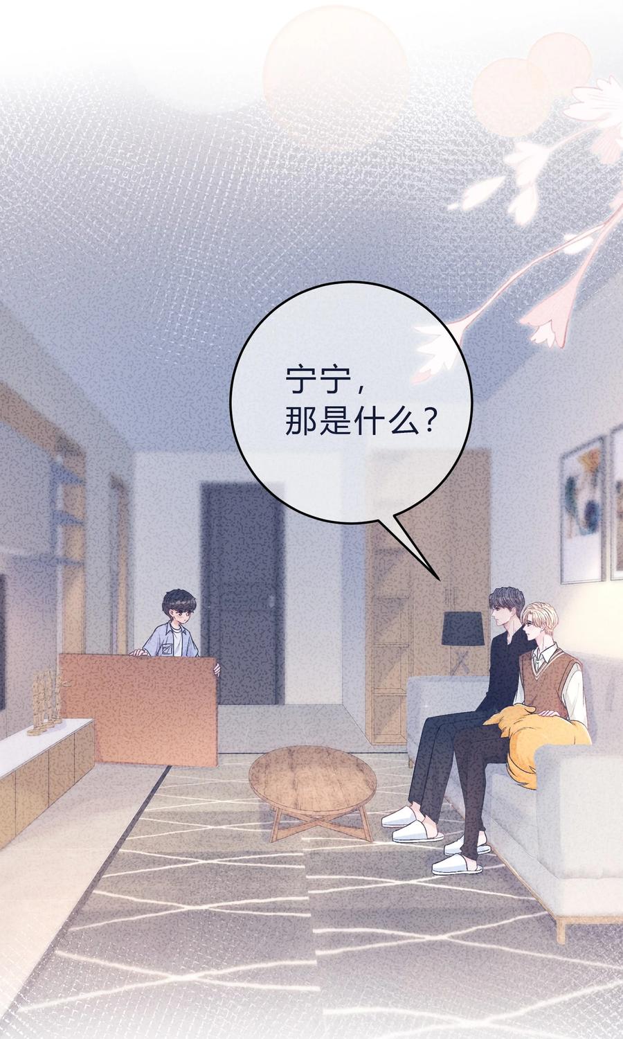 离别前后 - 084 第362封情书！ - 第20张图