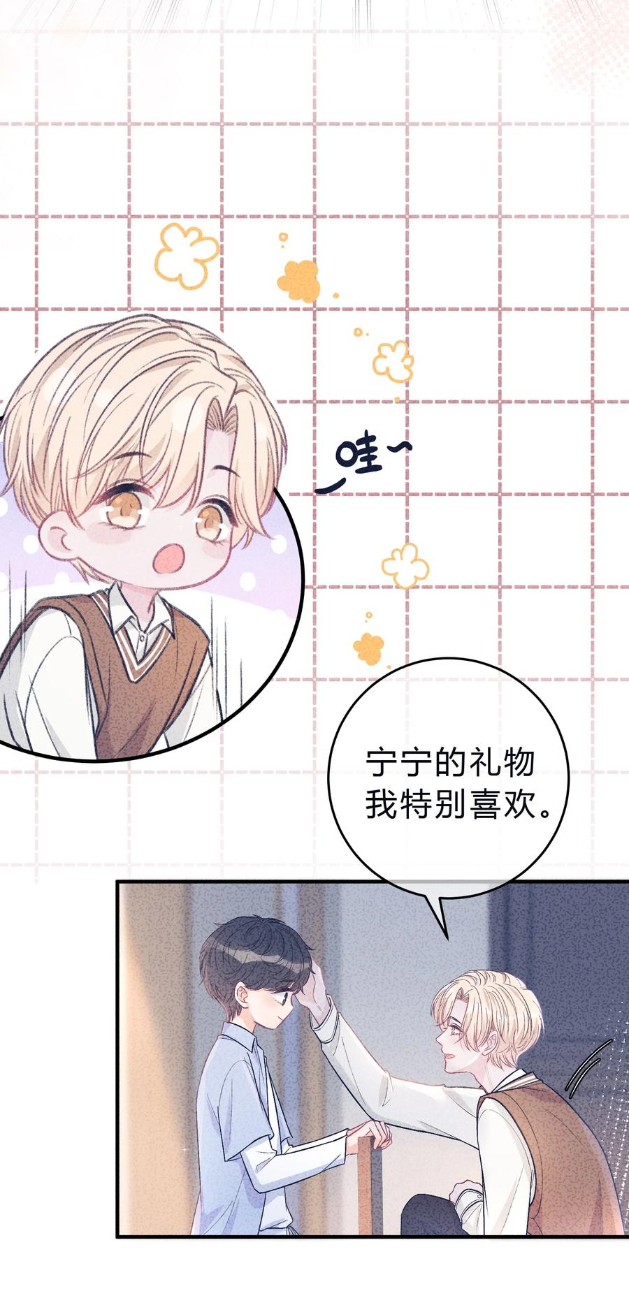 离别前后 - 084 第362封情书！ - 第24张图