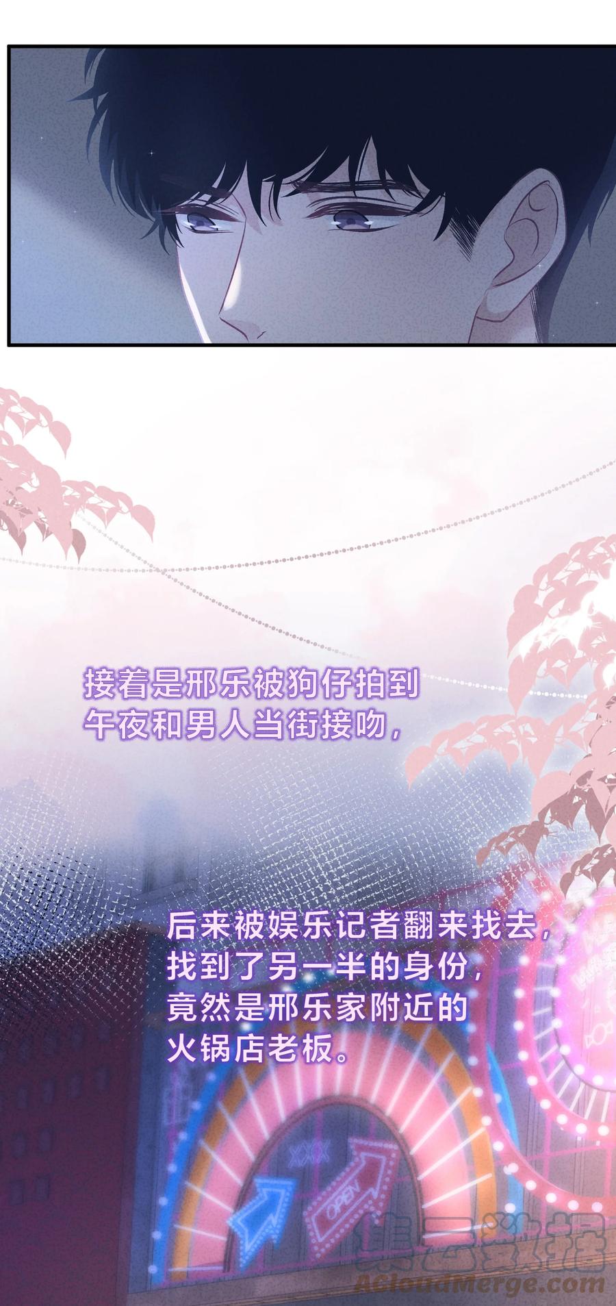 离别前后 - 084 第362封情书！ - 第11张图