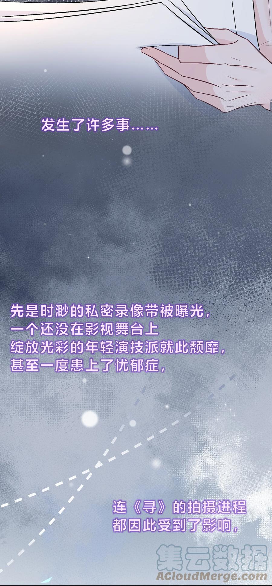 离别前后 - 084 第362封情书！ - 第7张图