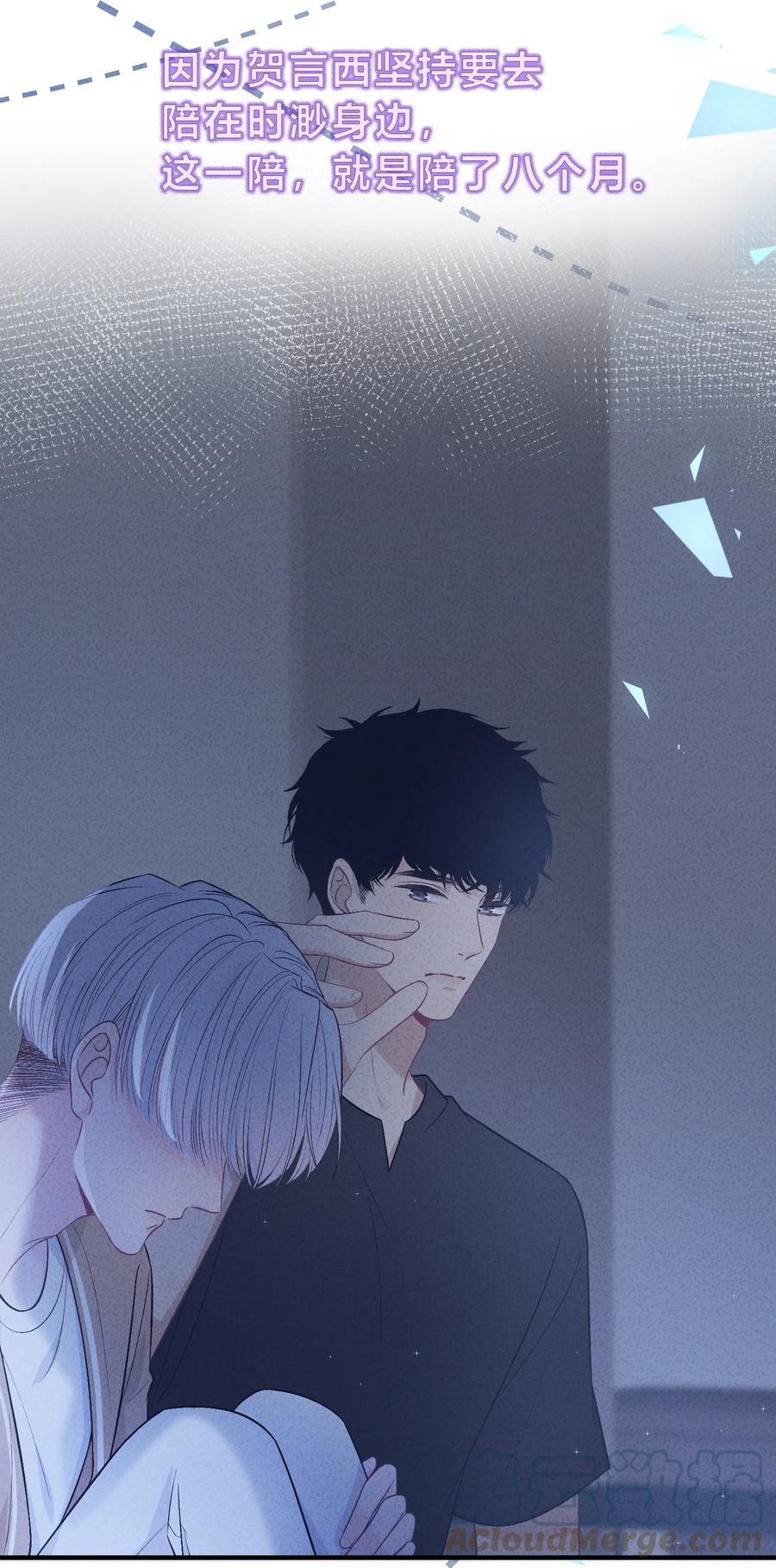 离别前后 - 084 第362封情书！ - 第9张图