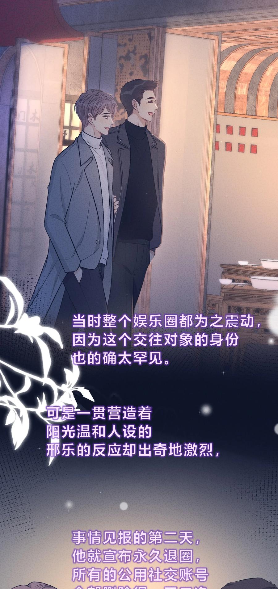 离别前后 - 084 第362封情书！ - 第12张图