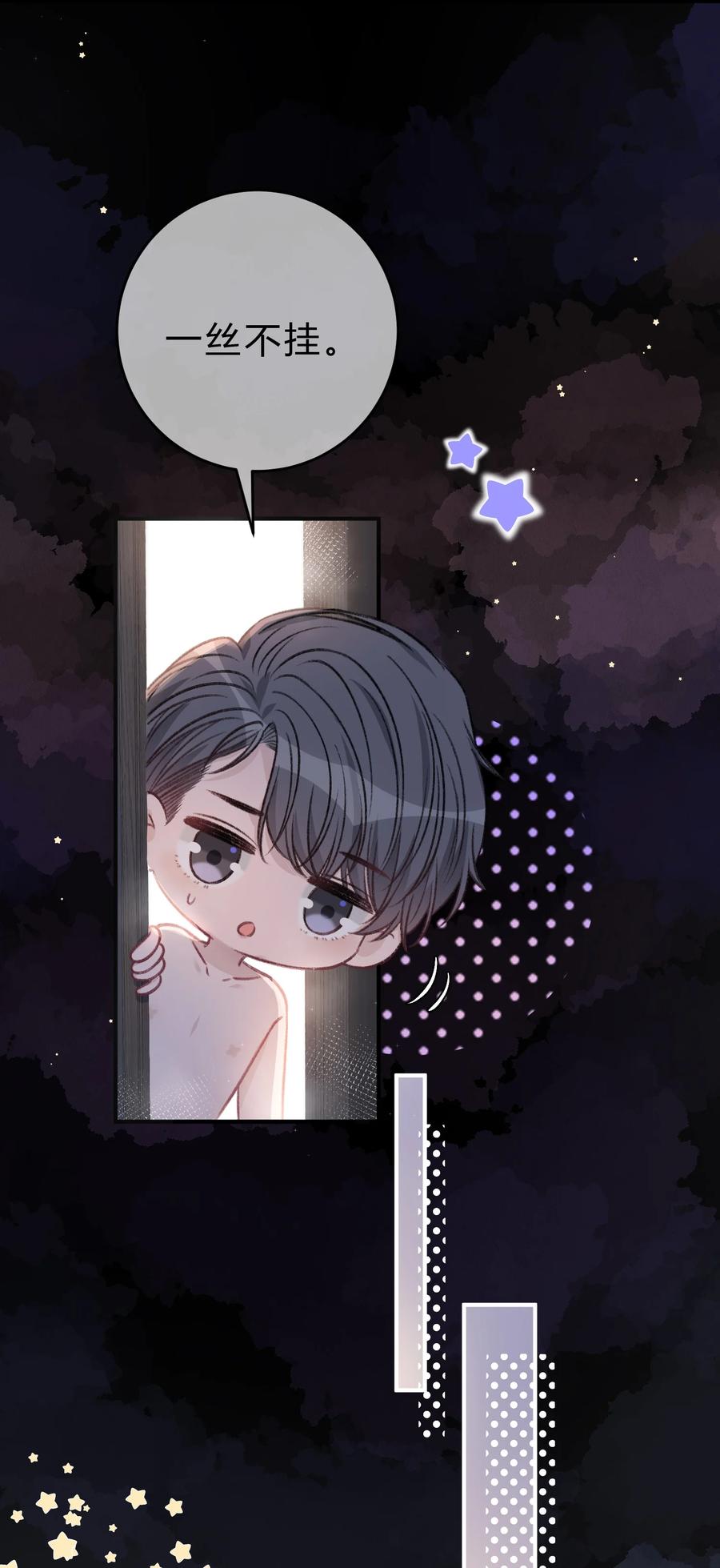 离别前后 - 084 第362封情书！ - 第36张图