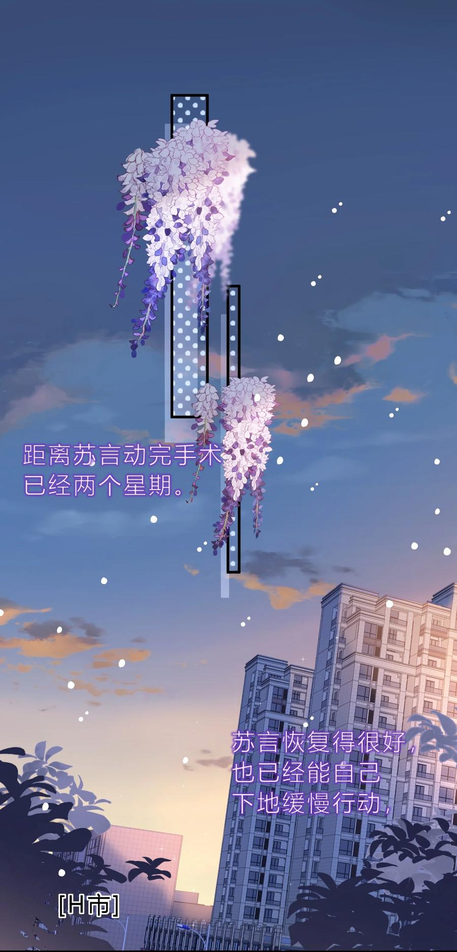 离别前后 - 085 番外·我想摸摸小孔雀 - 第4张图