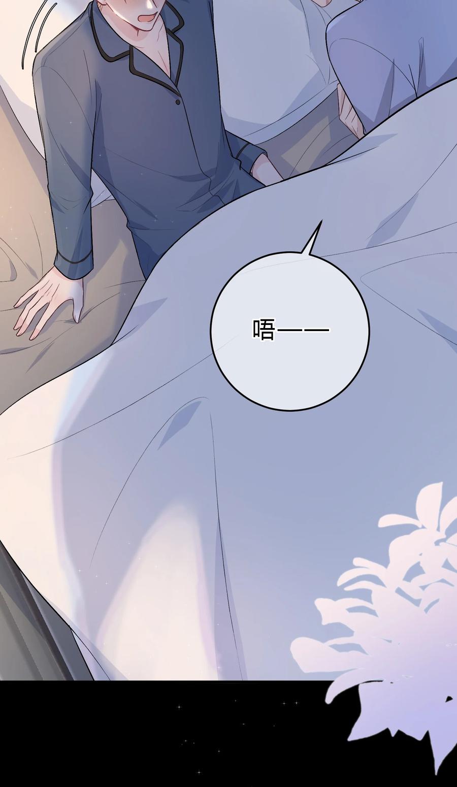 离别前后 - 085 番外·我想摸摸小孔雀 - 第24张图