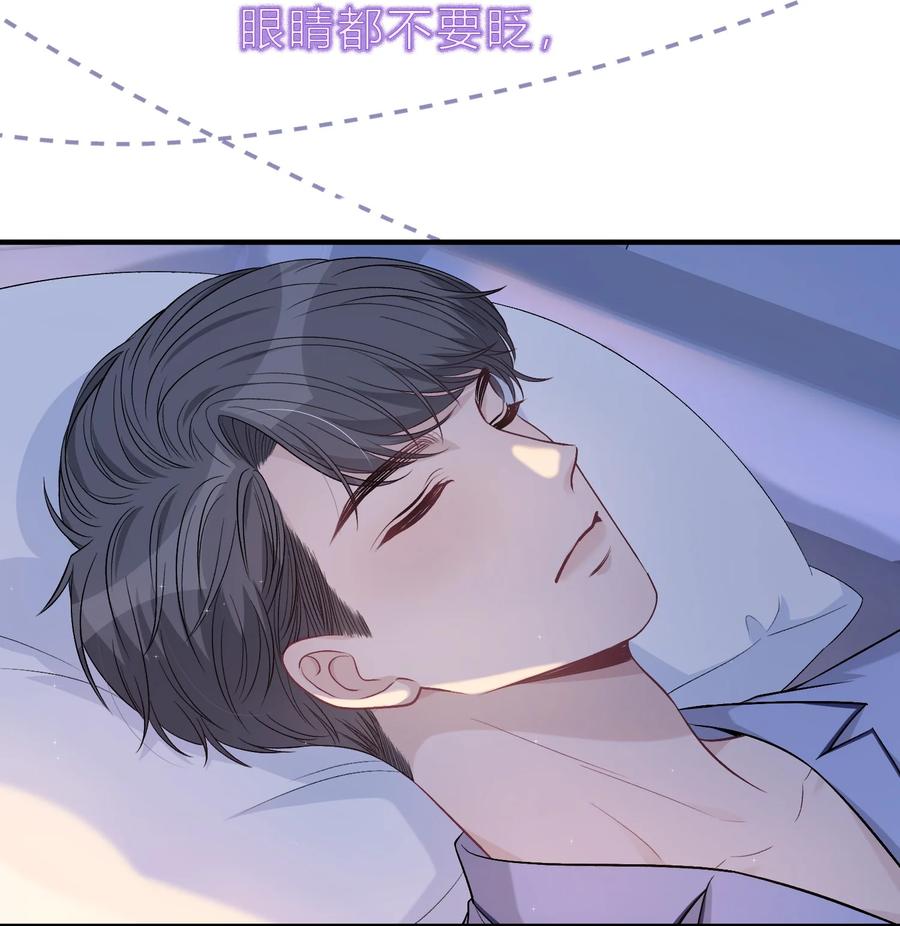 离别前后 - 085 番外·我想摸摸小孔雀 - 第6张图