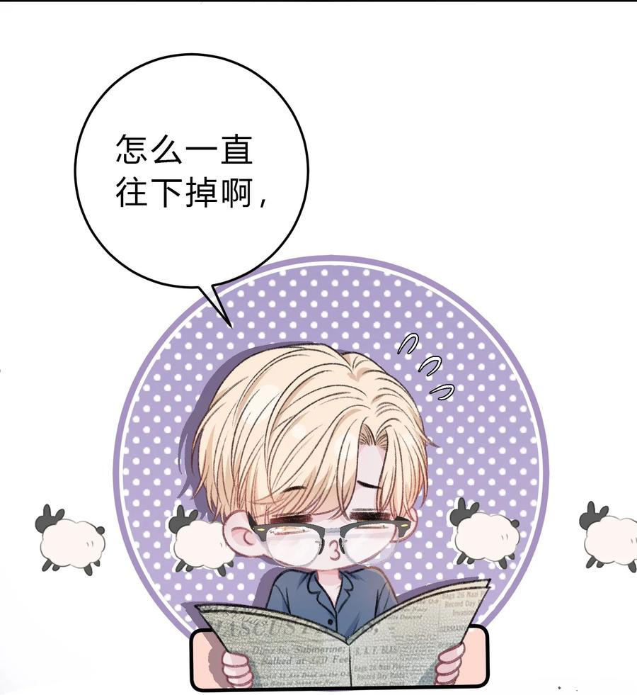 离别前后 - 085 番外·我想摸摸小孔雀 - 第10张图