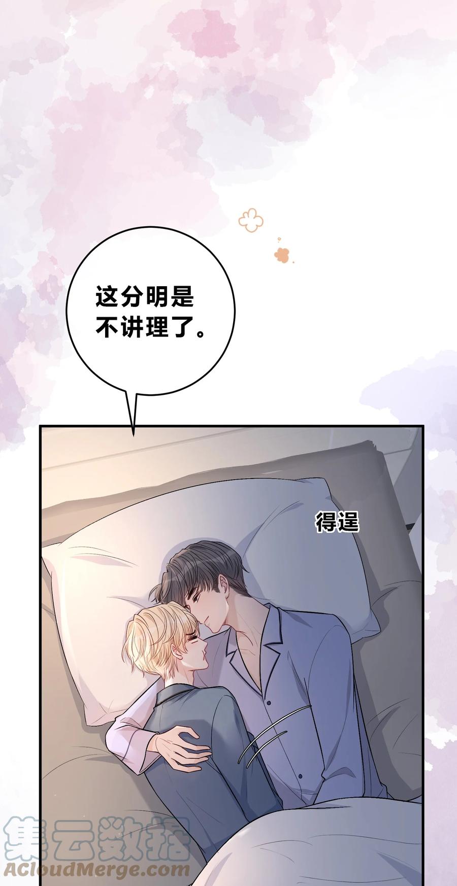 离别前后 - 085 番外·我想摸摸小孔雀 - 第27张图