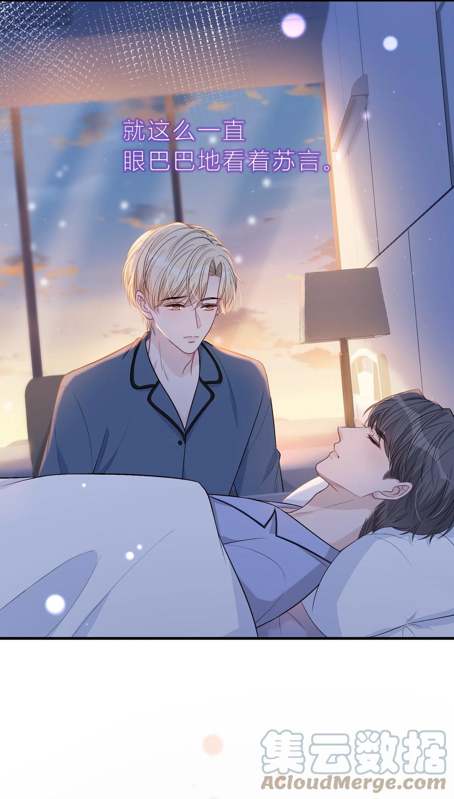 离别前后 - 085 番外·我想摸摸小孔雀 - 第7张图