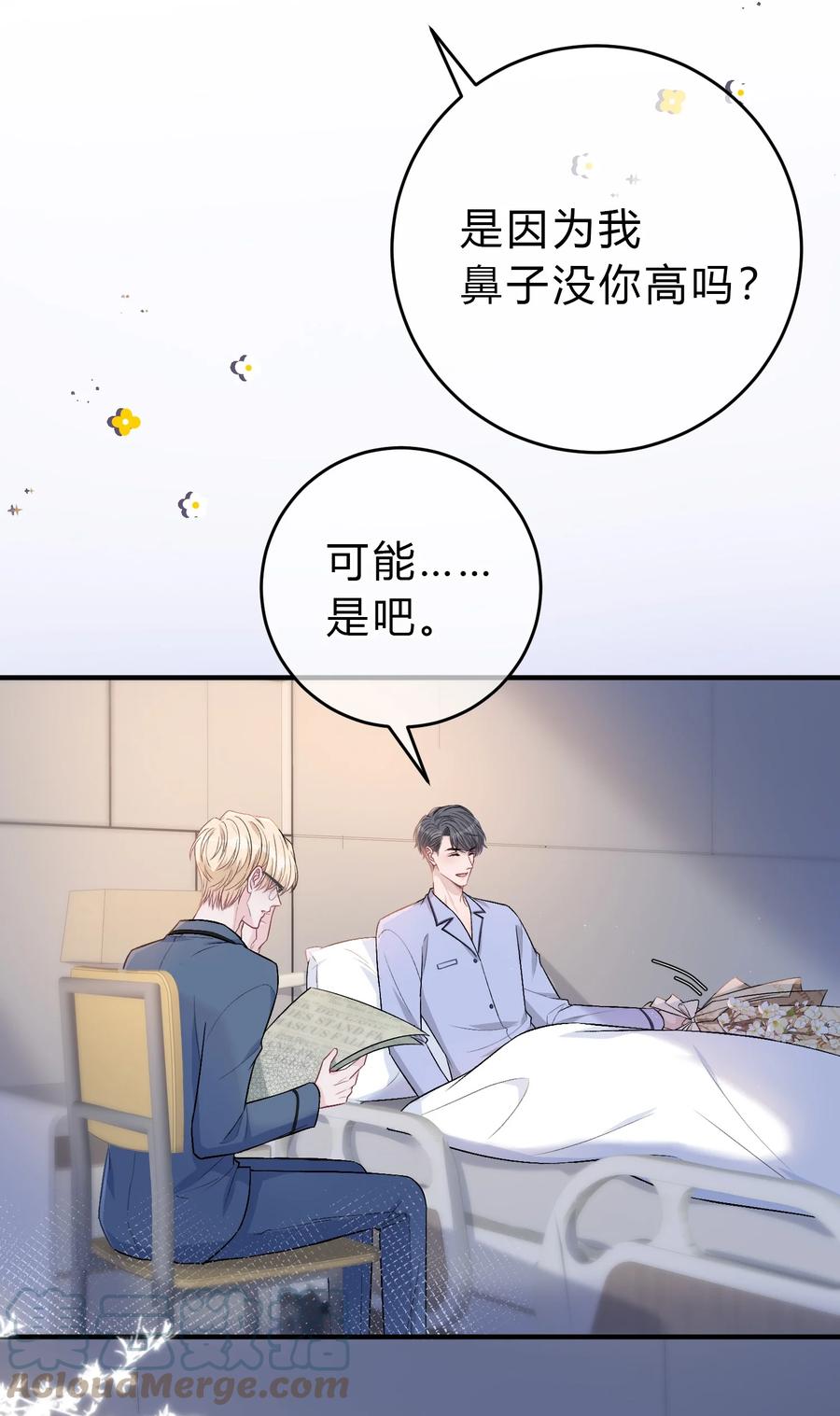 离别前后 - 085 番外·我想摸摸小孔雀 - 第11张图