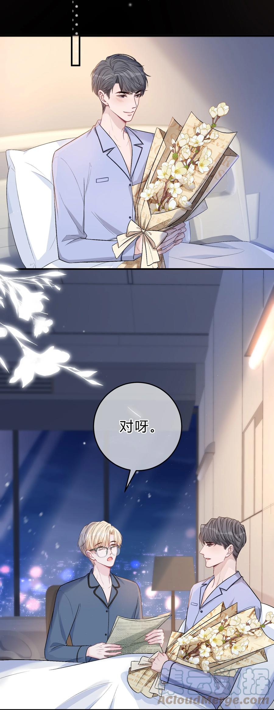 离别前后 - 085 番外·我想摸摸小孔雀 - 第9张图