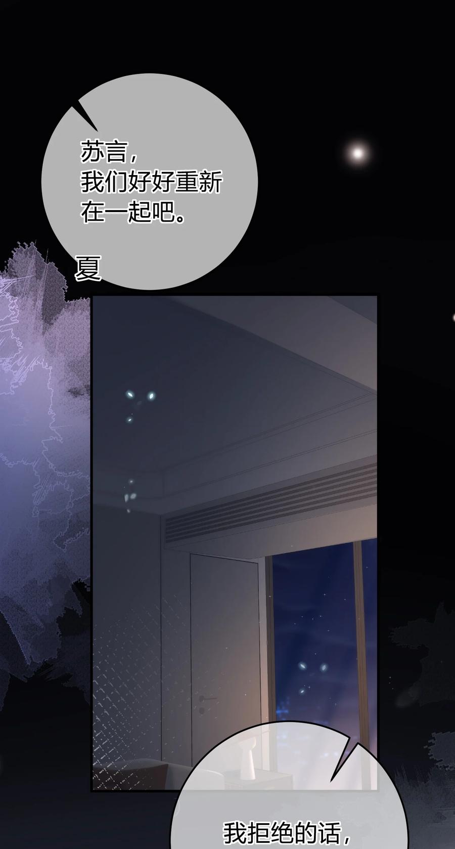 离别前后 - 086 番外·你会追我吗？ - 第14张图