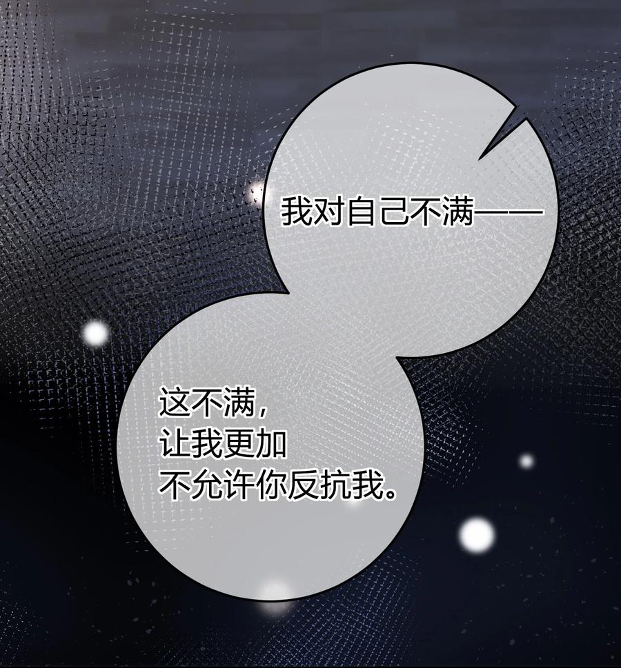 离别前后 - 086 番外·你会追我吗？ - 第8张图