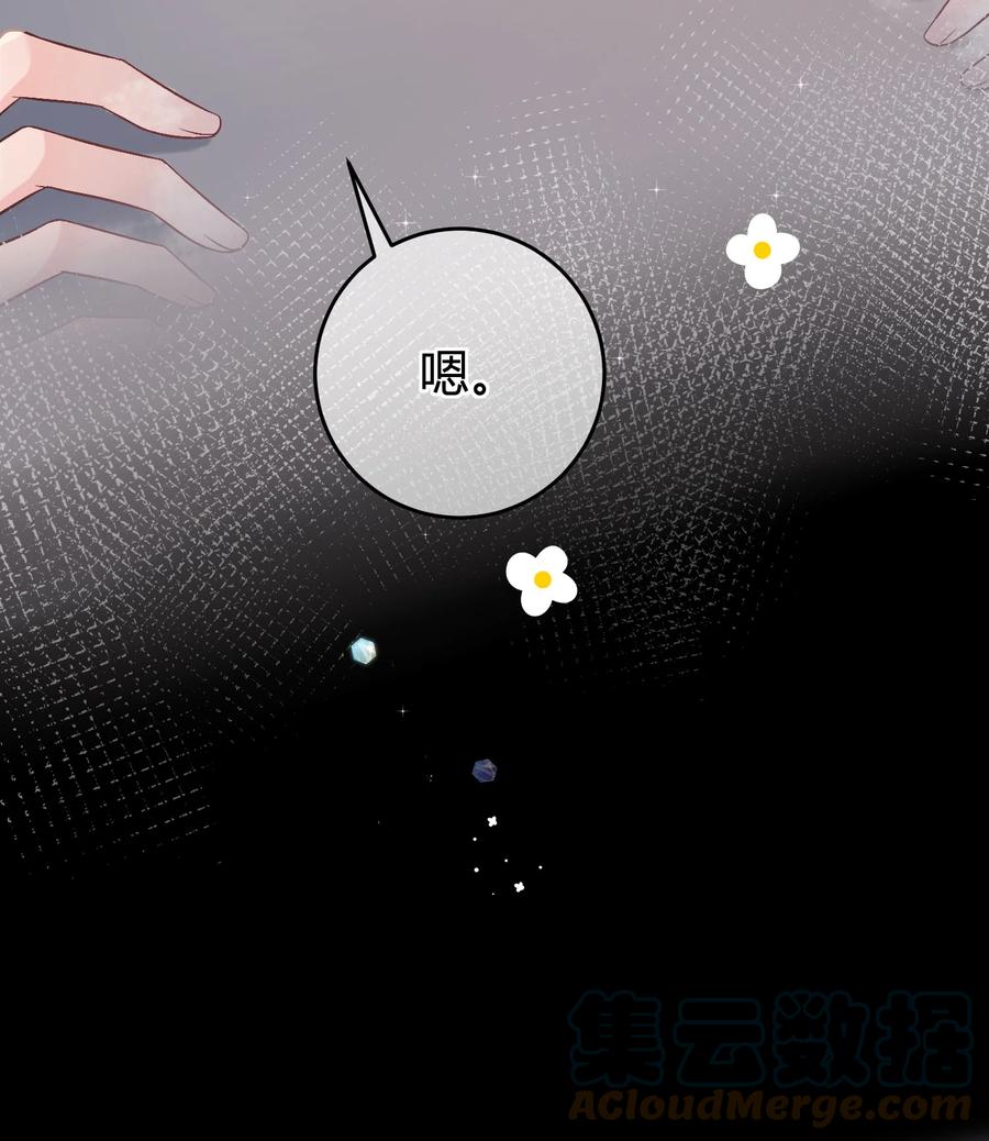 离别前后 - 086 番外·你会追我吗？ - 第43张图