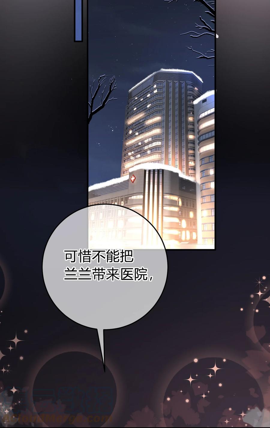 离别前后 - 086 番外·你会追我吗？ - 第31张图