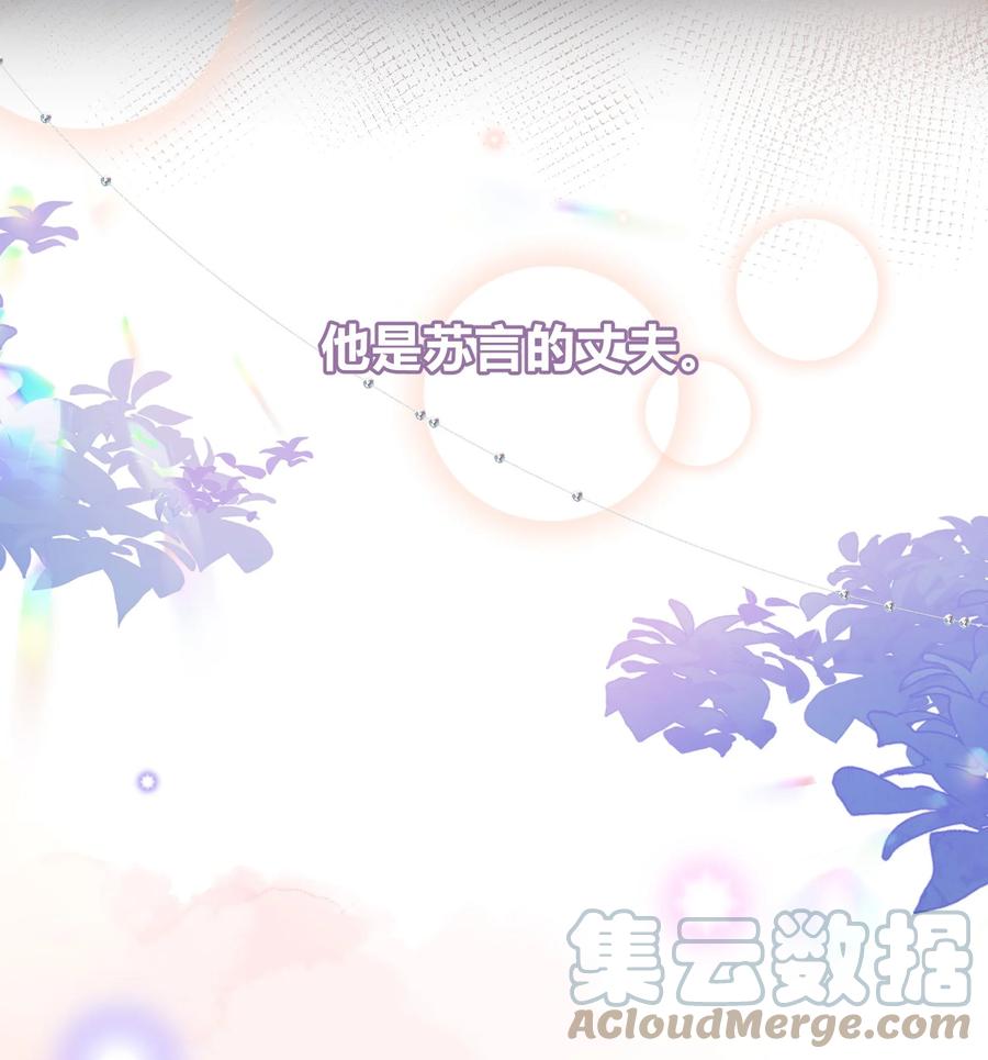 离别前后 - 086 番外·你会追我吗？ - 第29张图