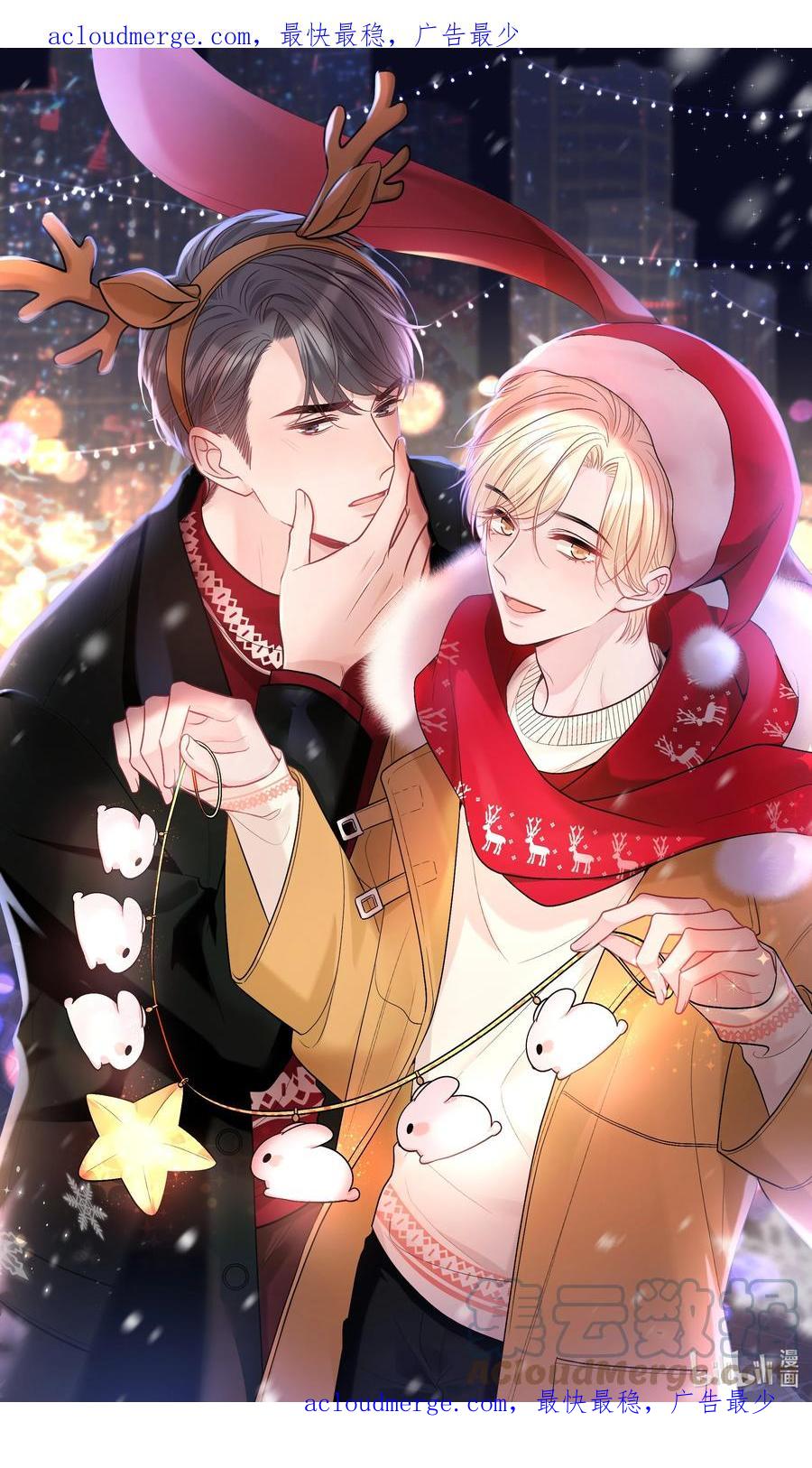 离别前后 - 圣诞 快乐！ - 第1张图