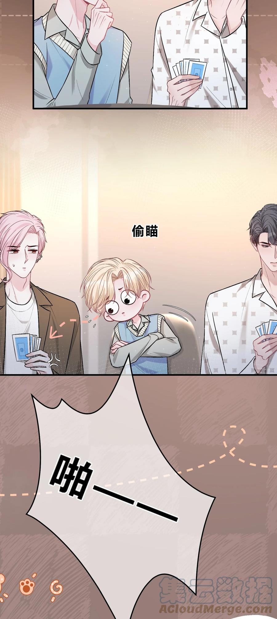 离别前后 - 087 番外·小师弟，你学坏了！ - 第31张图