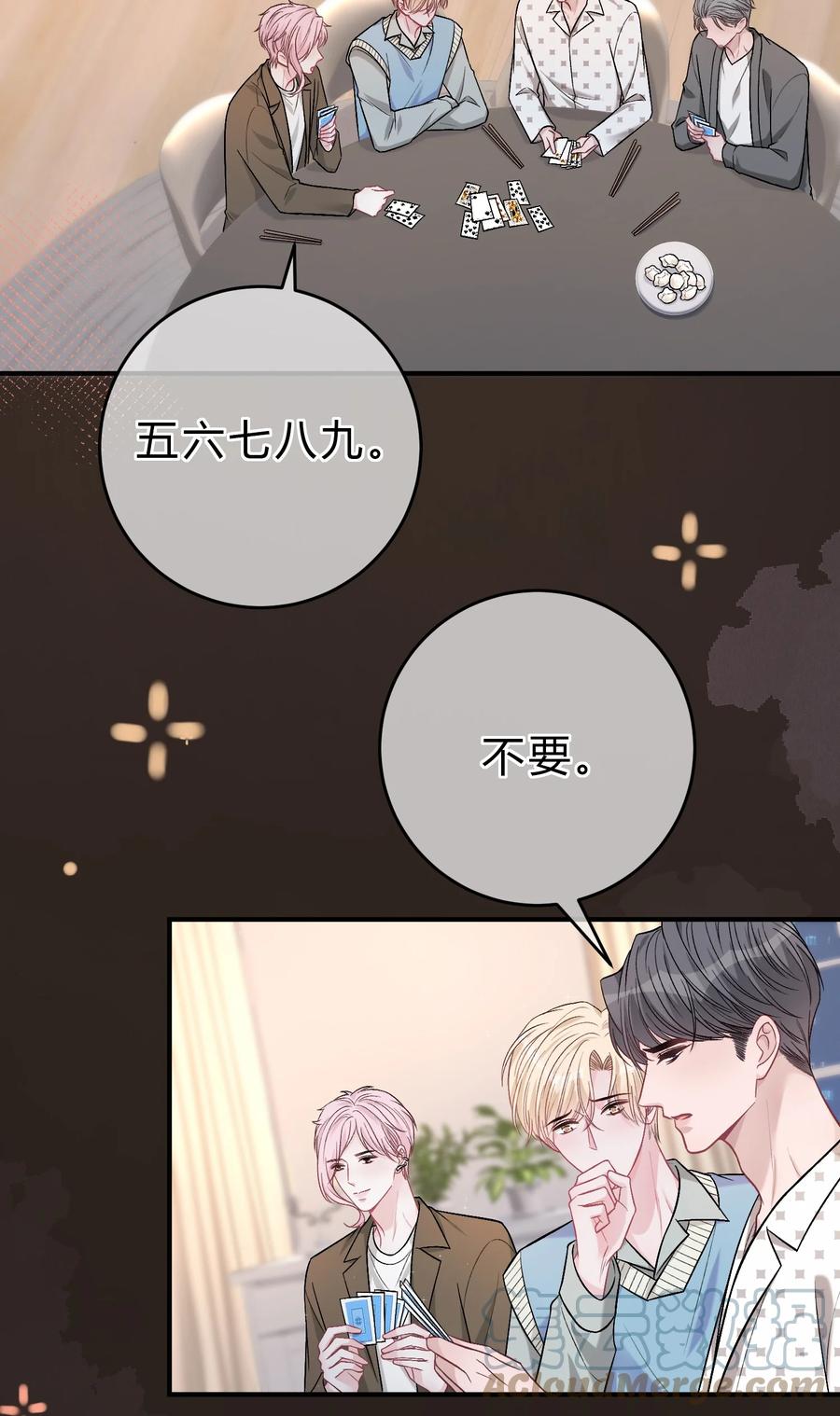 离别前后 - 087 番外·小师弟，你学坏了！ - 第28张图