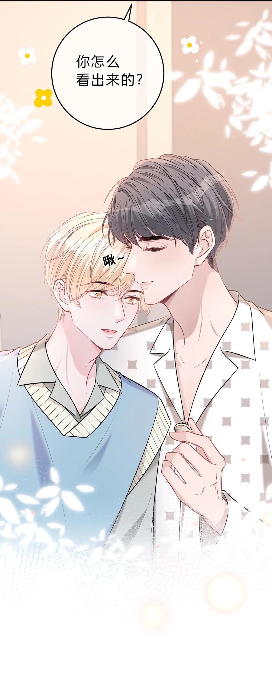 离别前后 - 087 番外·小师弟，你学坏了！ - 第35张图