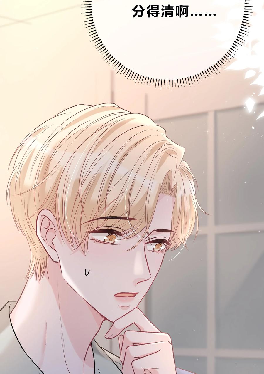 离别前后 - 087 番外·小师弟，你学坏了！ - 第24张图