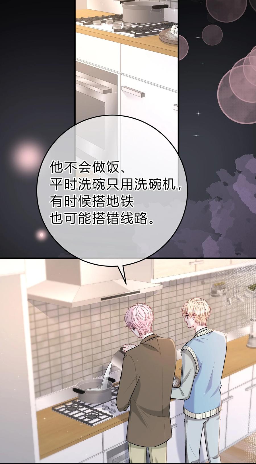 离别前后 - 087 番外·小师弟，你学坏了！ - 第12张图