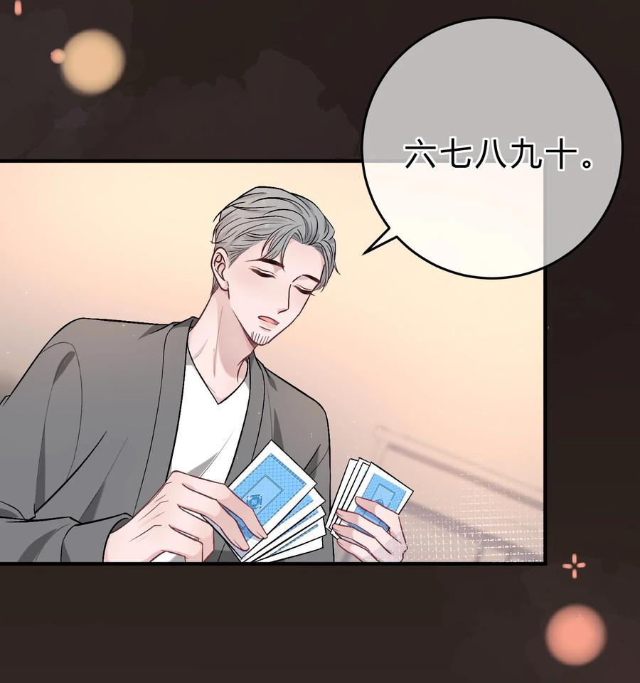 离别前后 - 087 番外·小师弟，你学坏了！ - 第29张图