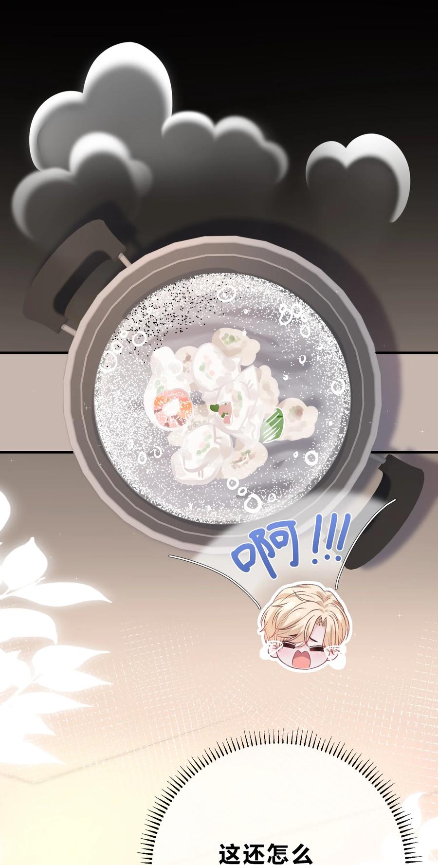 离别前后 - 087 番外·小师弟，你学坏了！ - 第23张图