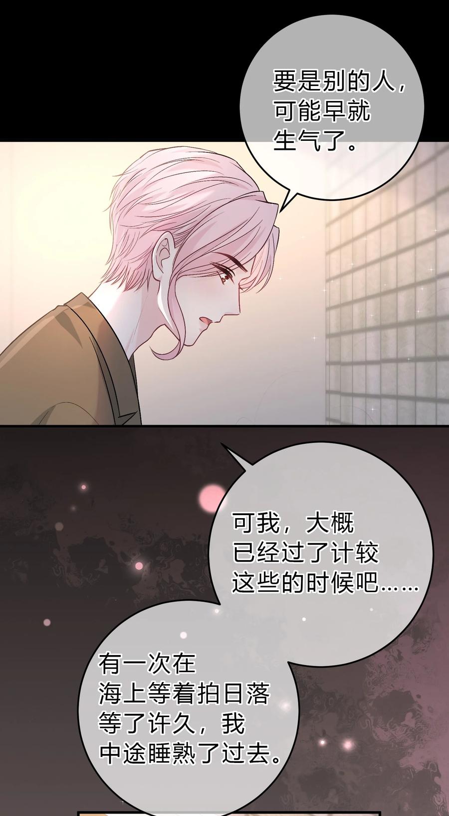 离别前后 - 087 番外·小师弟，你学坏了！ - 第14张图