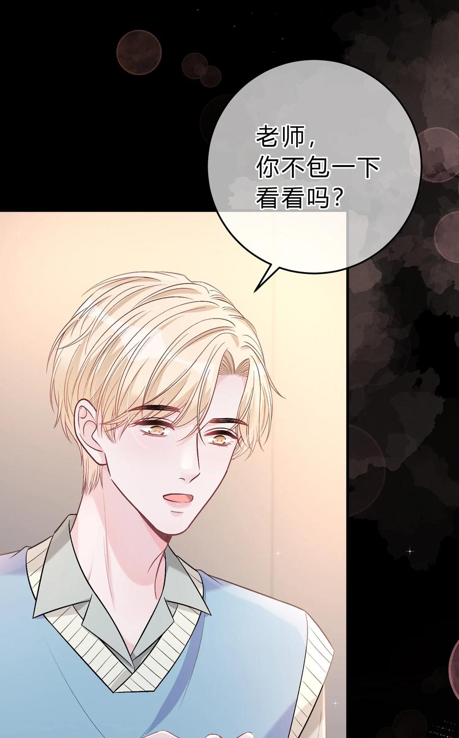 离别前后 - 087 番外·小师弟，你学坏了！ - 第9张图