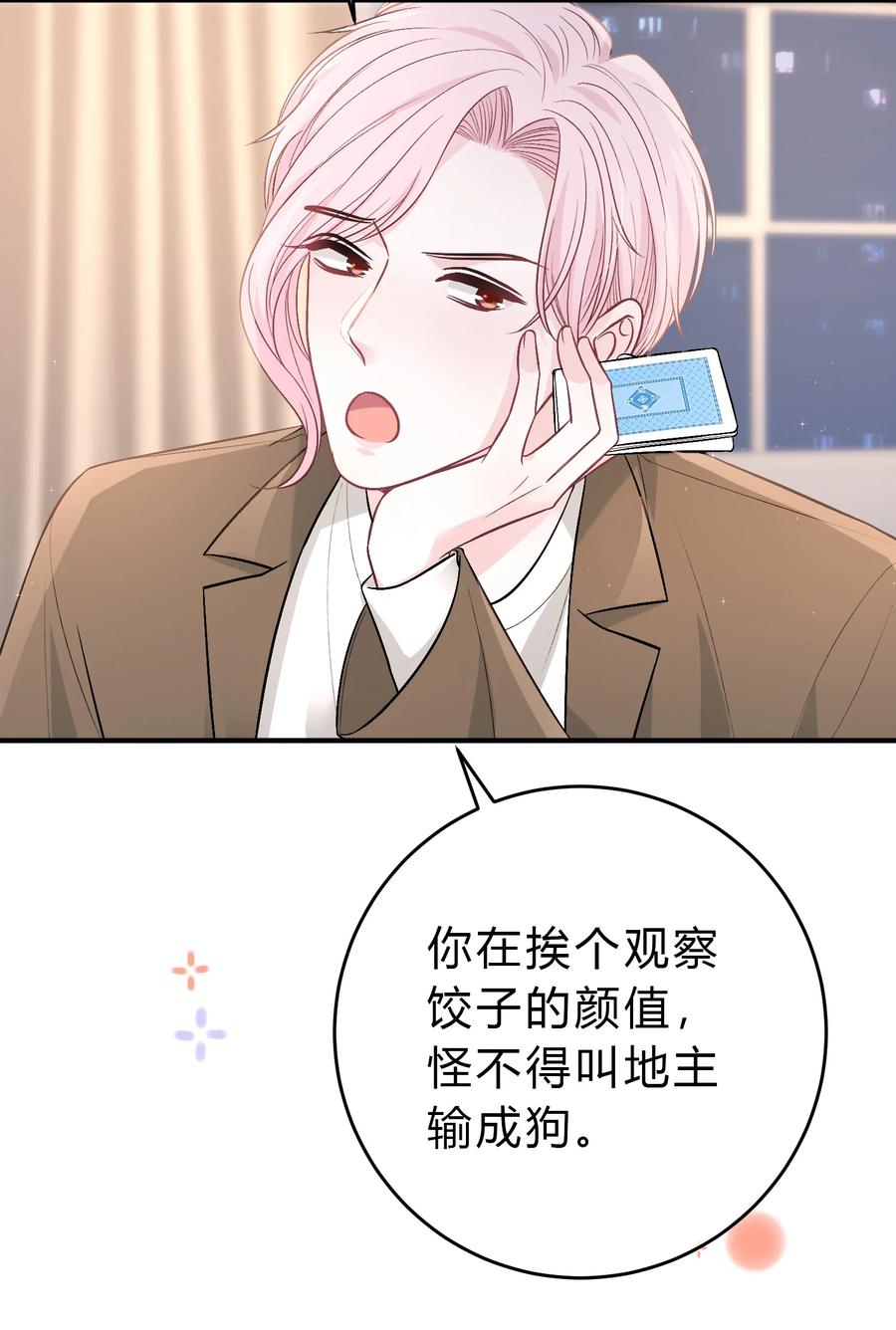 离别前后 - 087 番外·小师弟，你学坏了！ - 第39张图