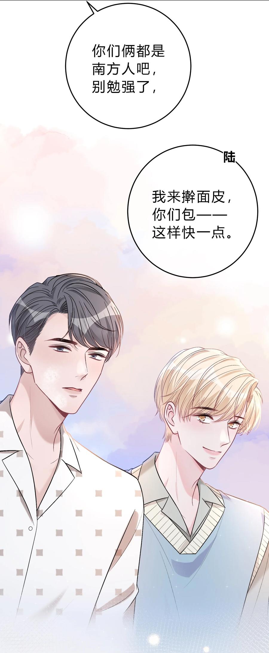 离别前后 - 087 番外·小师弟，你学坏了！ - 第6张图