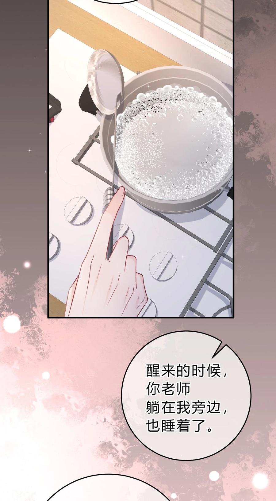 离别前后 - 087 番外·小师弟，你学坏了！ - 第15张图