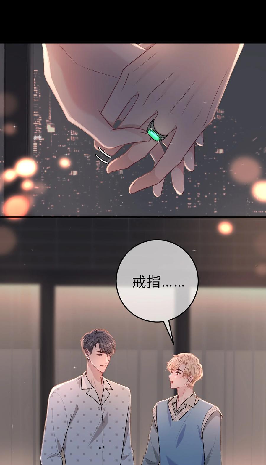 离别前后 - 087 番外·小师弟，你学坏了！ - 第47张图